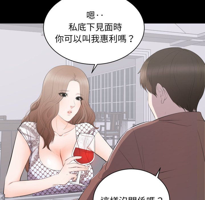 豪门千金的男人第4话