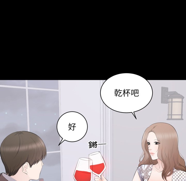 豪门千金的男人第4话