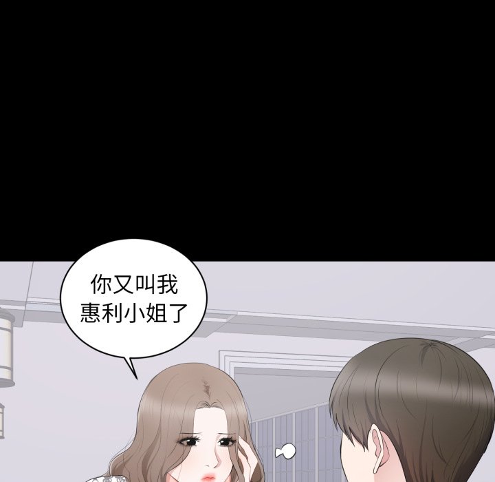 豪門千金的男人第4話