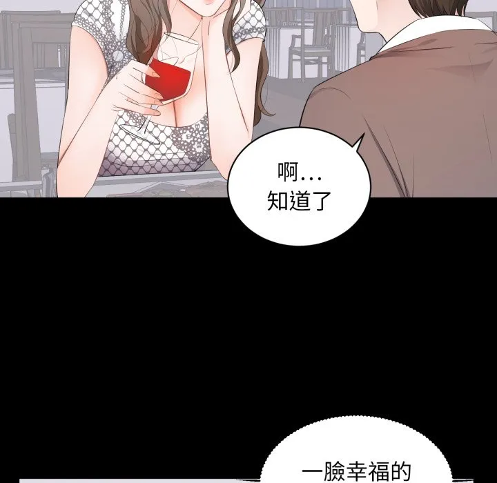 豪門千金的男人第4話
