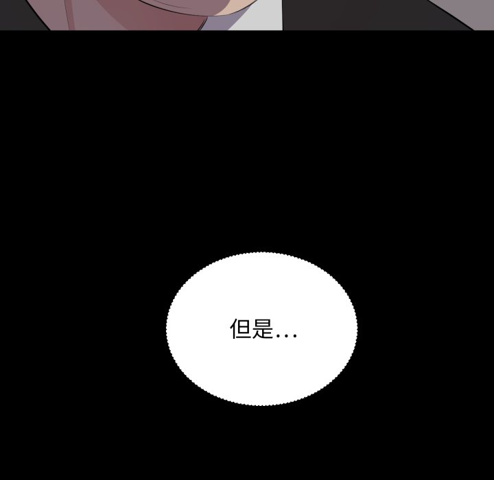 豪门千金的男人第4话