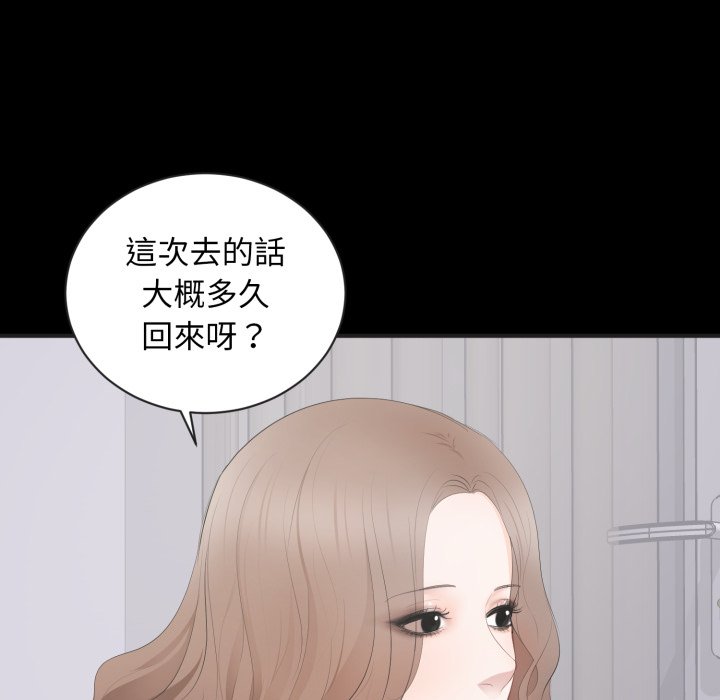 豪门千金的男人第4话