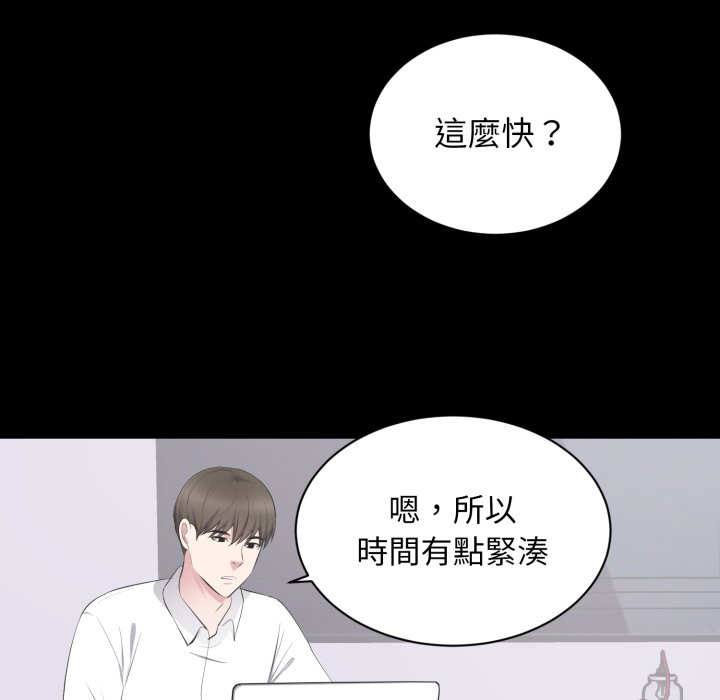 豪门千金的男人第4话
