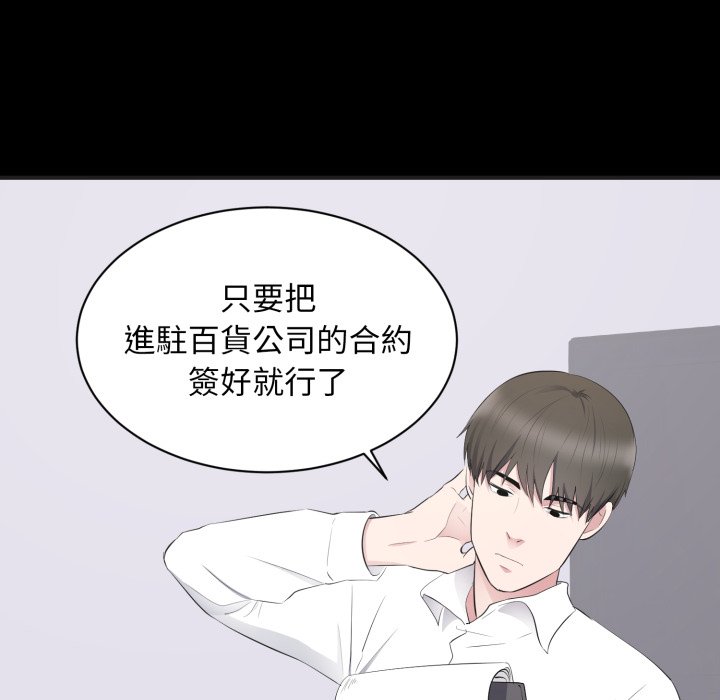豪门千金的男人第4话