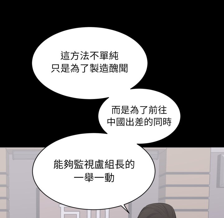 豪门千金的男人第4话