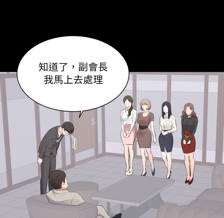 豪门千金的男人第4话