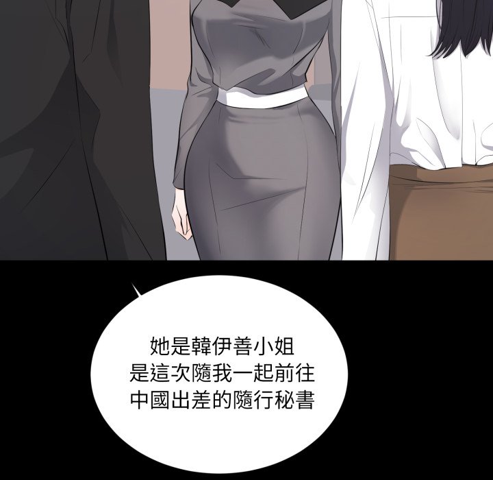豪门千金的男人第5话