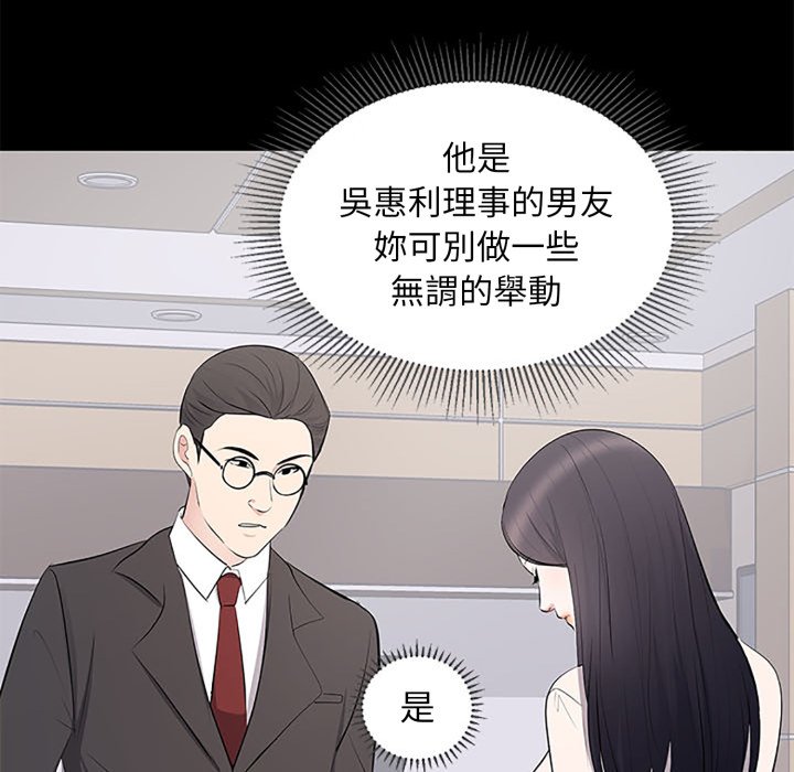 豪门千金的男人第5话