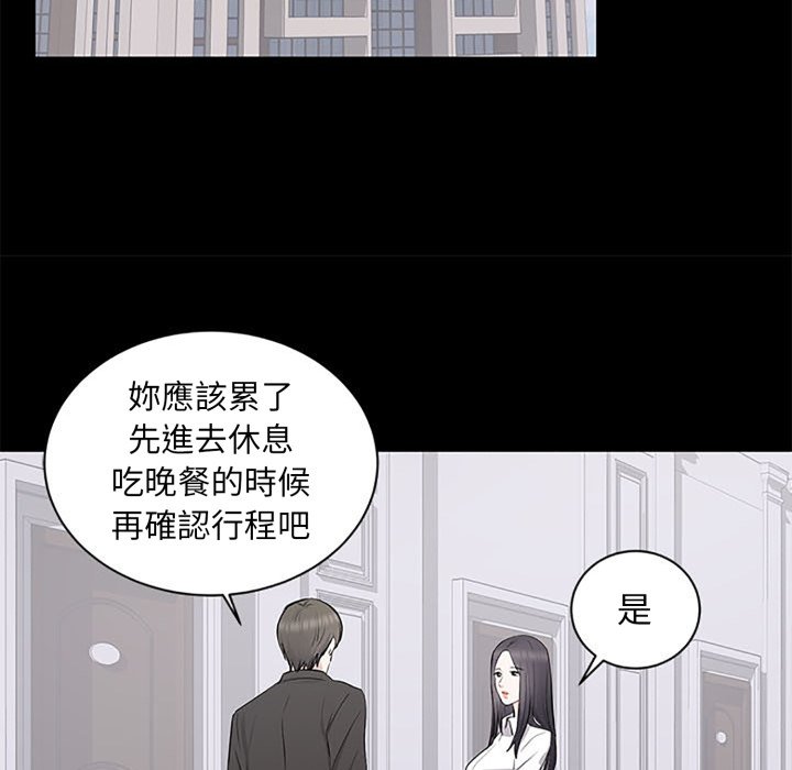 豪门千金的男人第5话