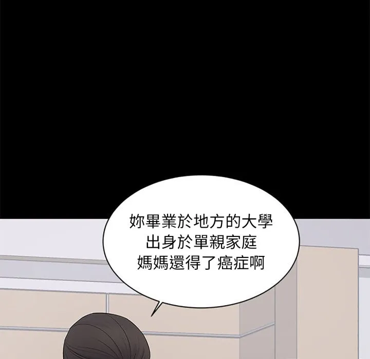 豪門千金的男人第5話
