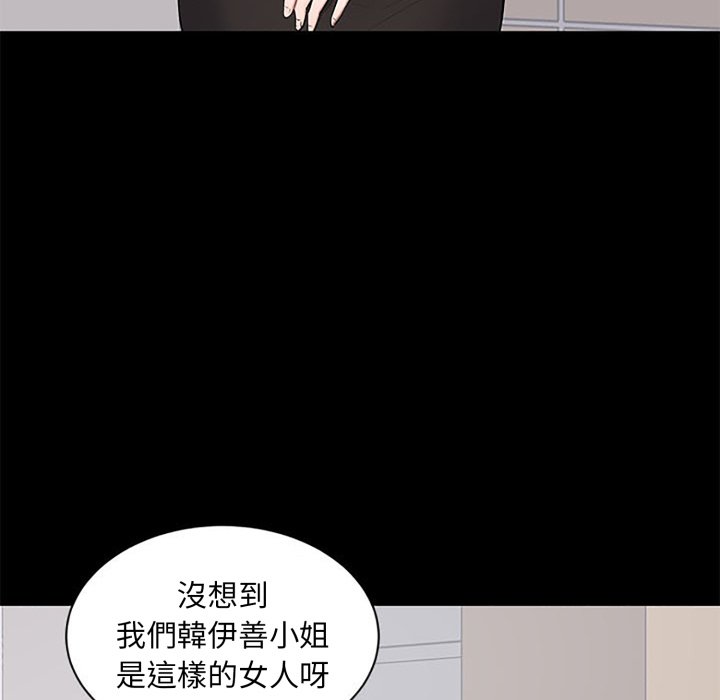 豪门千金的男人第5话