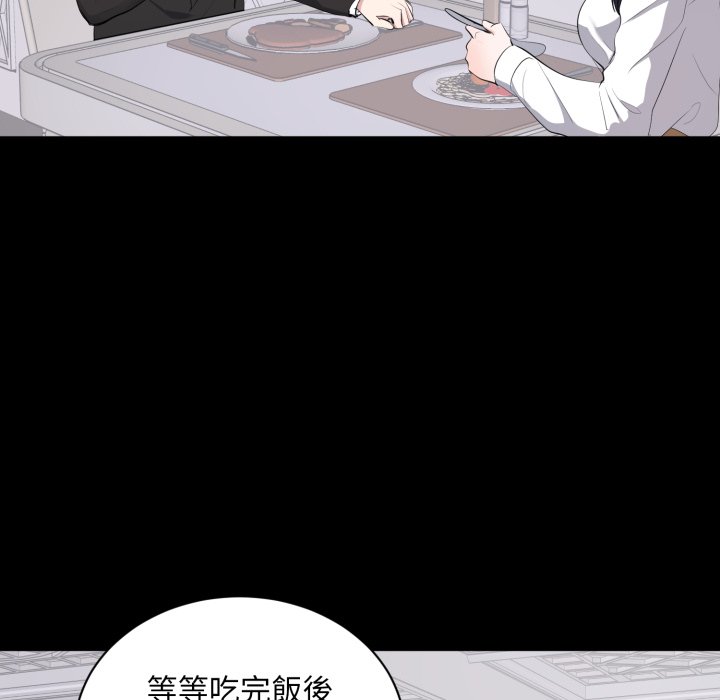 豪门千金的男人第5话