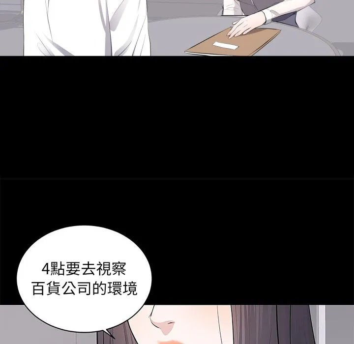 豪門千金的男人第5話