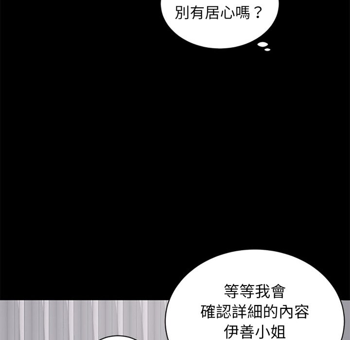 豪门千金的男人第5话