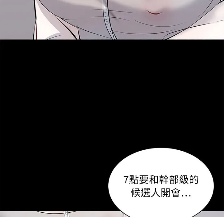 豪門千金的男人第5話