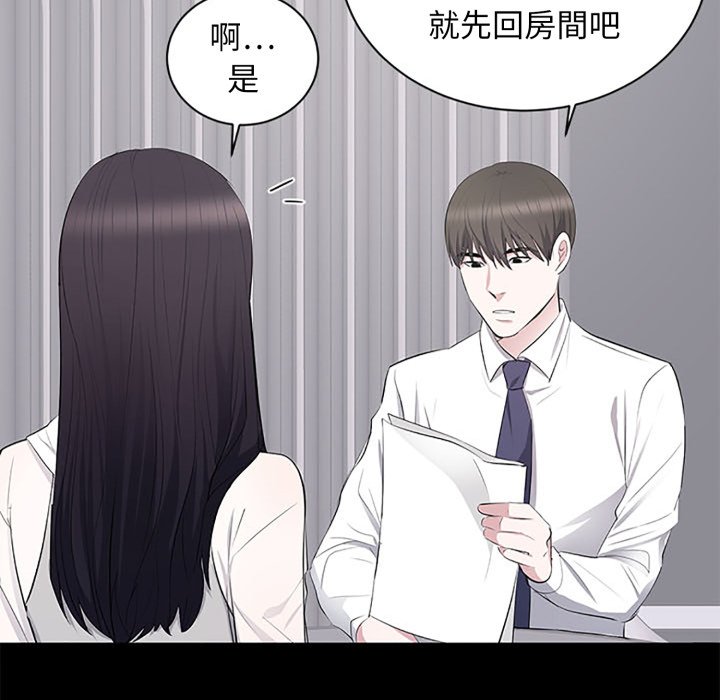 豪门千金的男人第5话