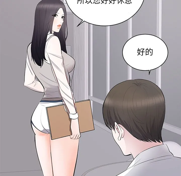 豪門千金的男人第5話