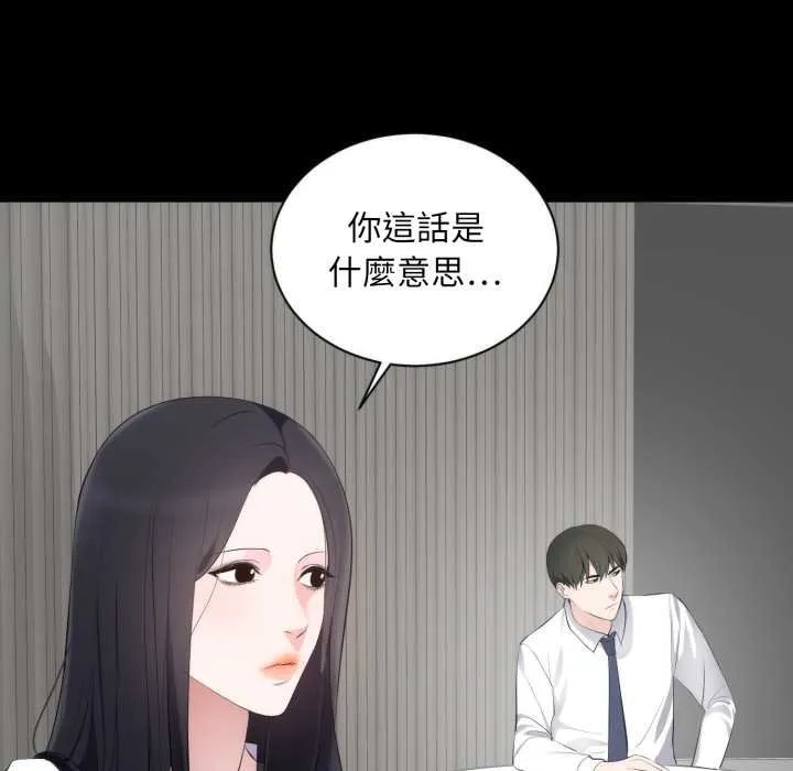 豪門千金的男人第6話