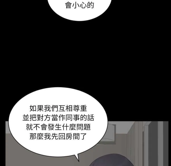 豪門千金的男人第6話