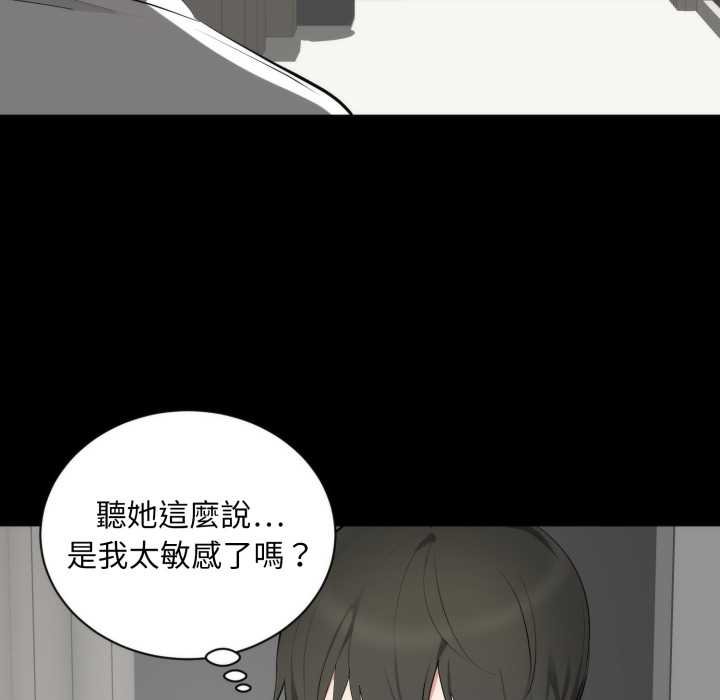 豪门千金的男人第6话