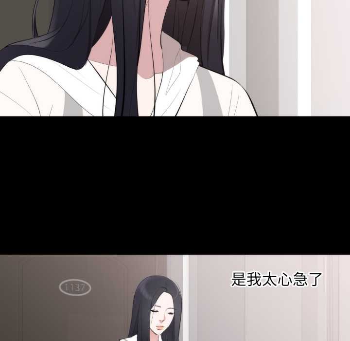 豪门千金的男人第6话