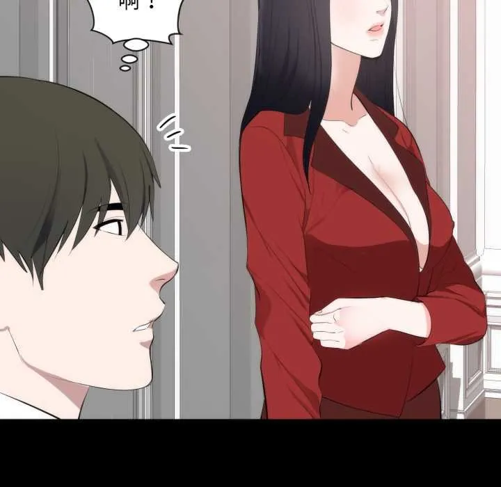 豪門千金的男人第6話