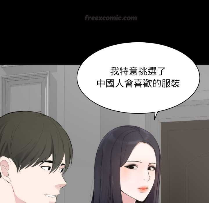 豪门千金的男人第6话