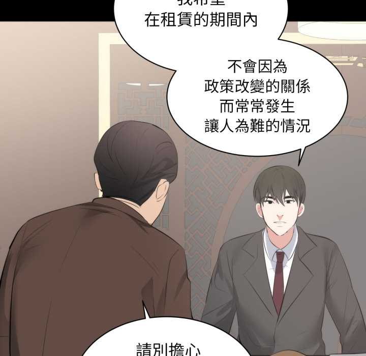 豪门千金的男人第6话