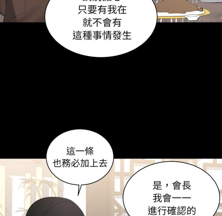 豪门千金的男人第6話