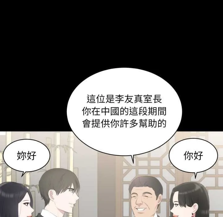 豪門千金的男人第6話