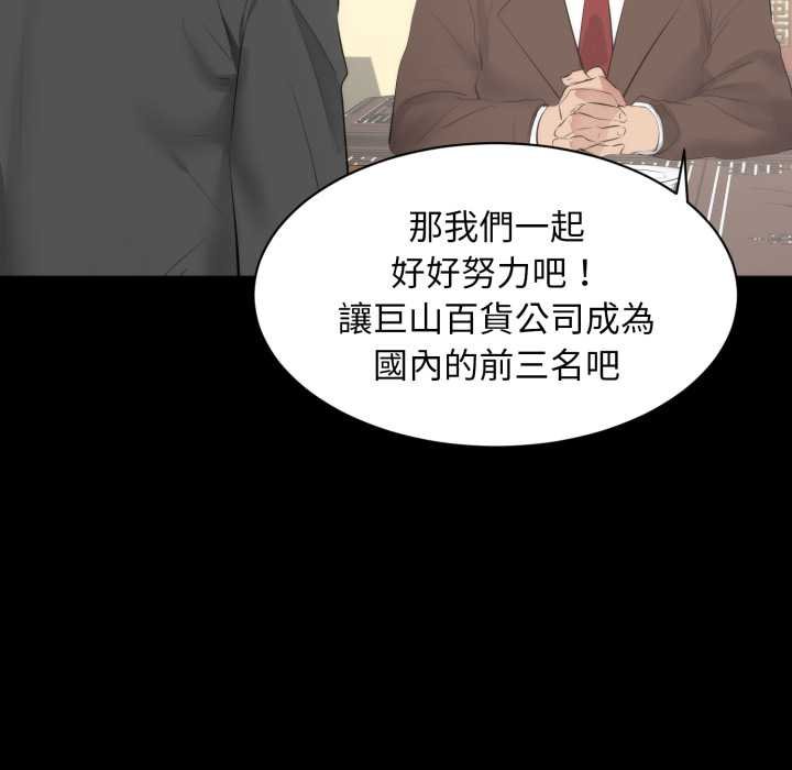 豪门千金的男人第6话