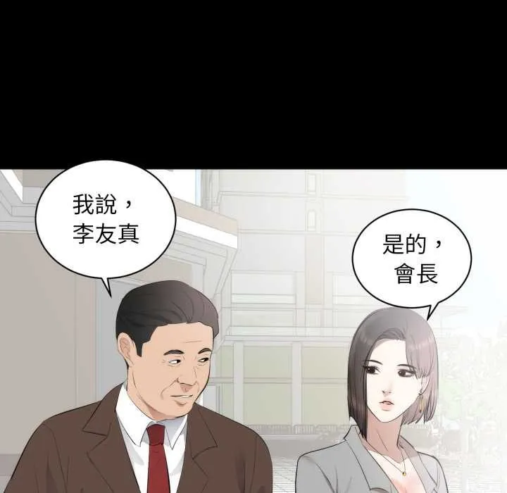 豪門千金的男人第6話