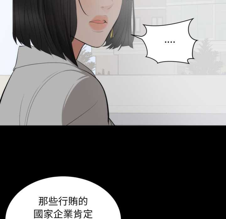 豪门千金的男人第6话