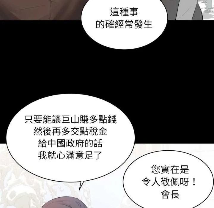 豪門千金的男人第6話