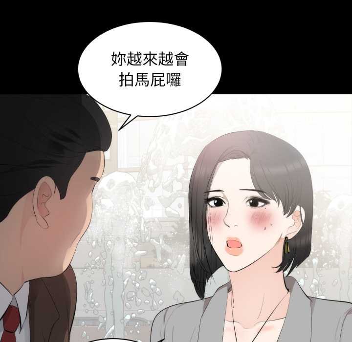 豪门千金的男人第6话