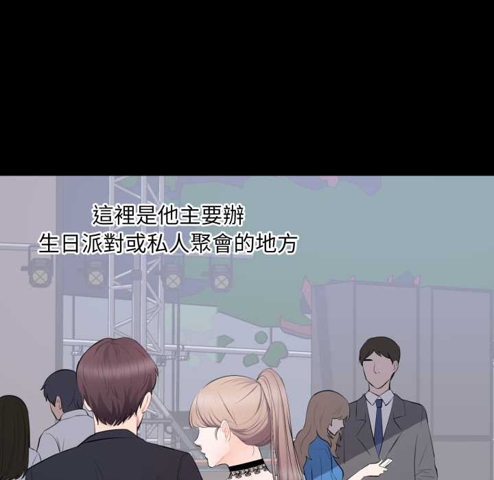 豪門千金的男人第7話