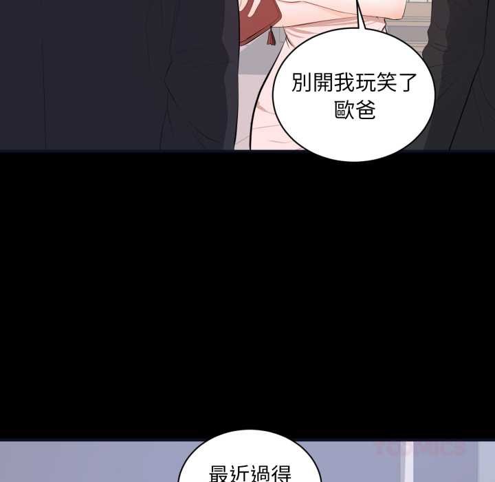 豪门千金的男人第7话