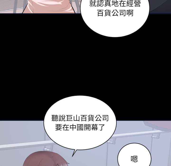 豪門千金的男人第7話
