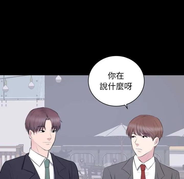 豪門千金的男人第7話