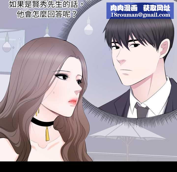 豪門千金的男人第7話