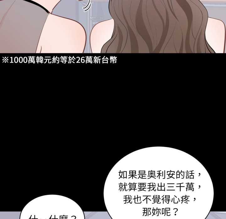豪門千金的男人第7話