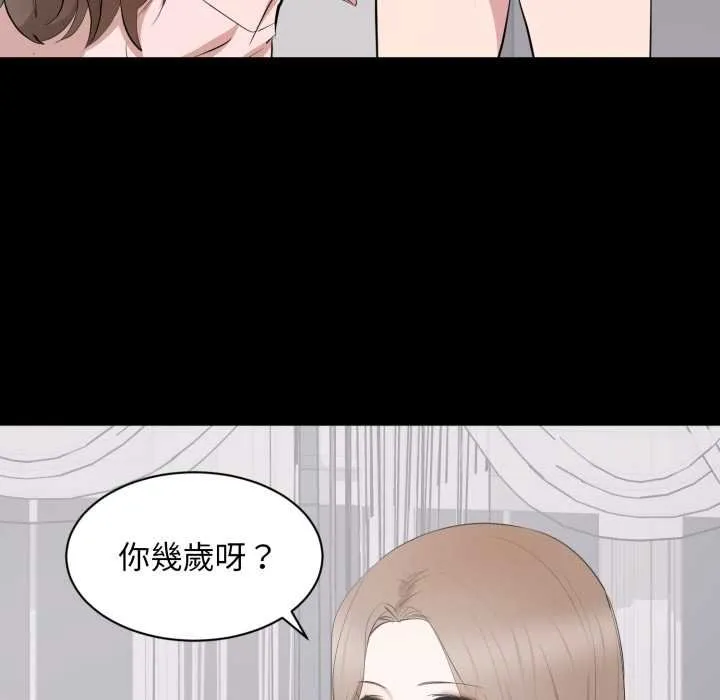 豪門千金的男人第7話
