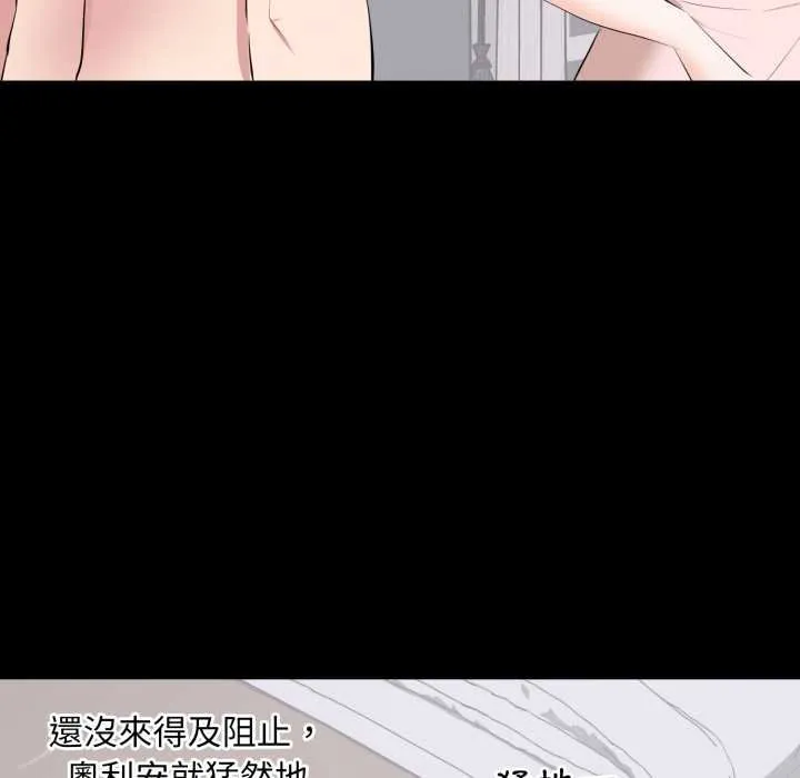 豪門千金的男人第7話