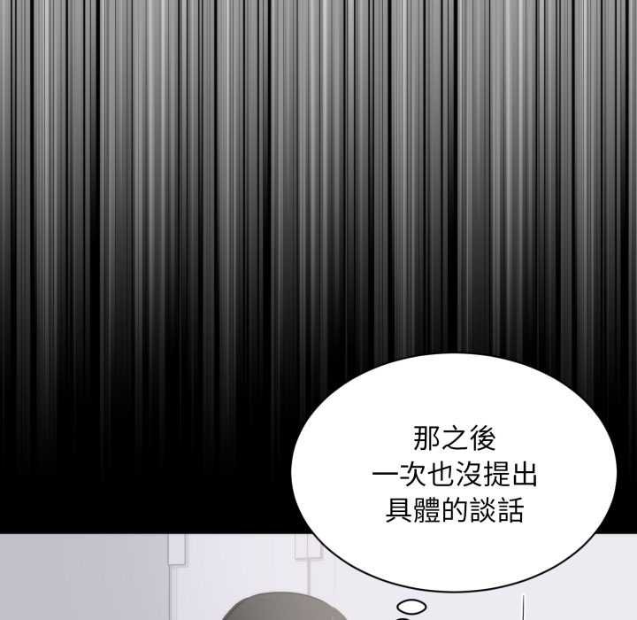 豪门千金的男人第8话