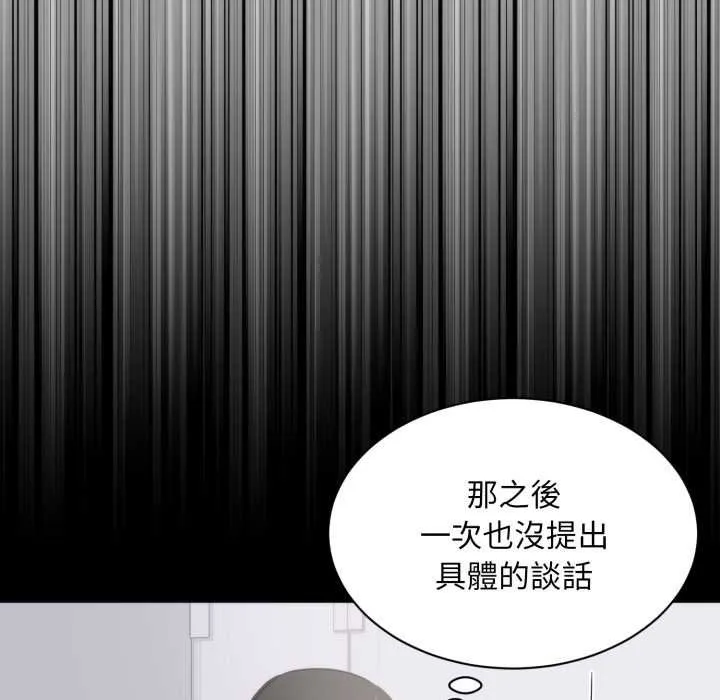 豪門千金的男人第8話