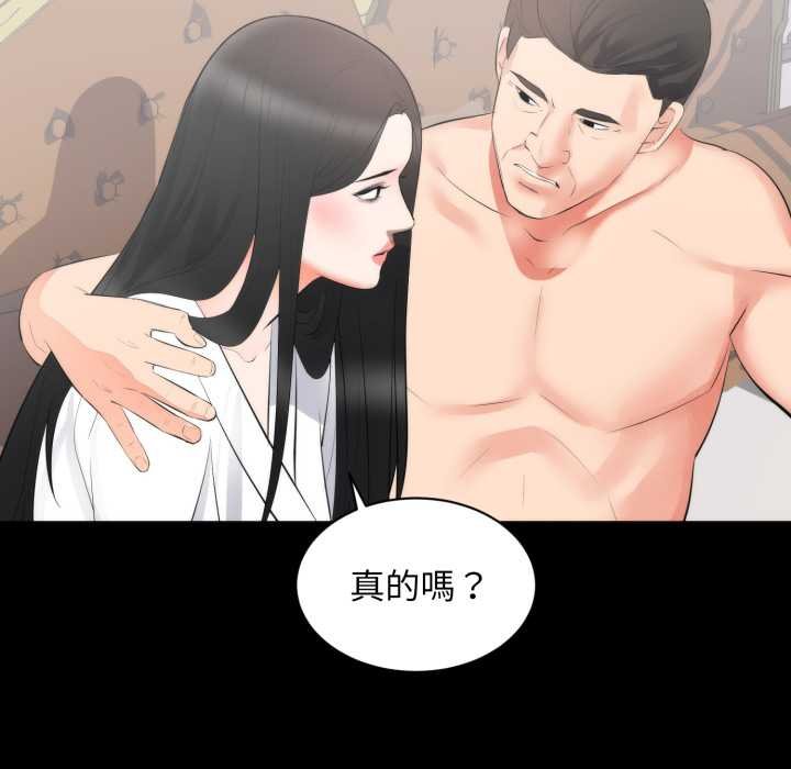 豪门千金的男人第8话
