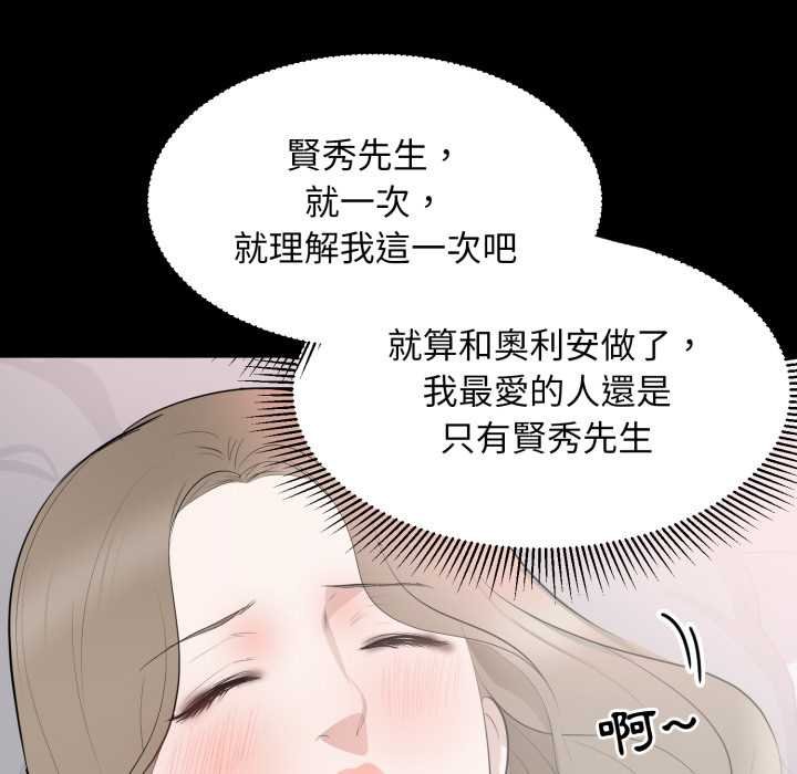 豪门千金的男人第8话