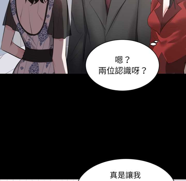 豪门千金的男人第8话