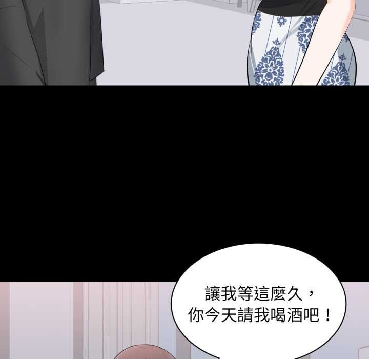 豪门千金的男人第8话