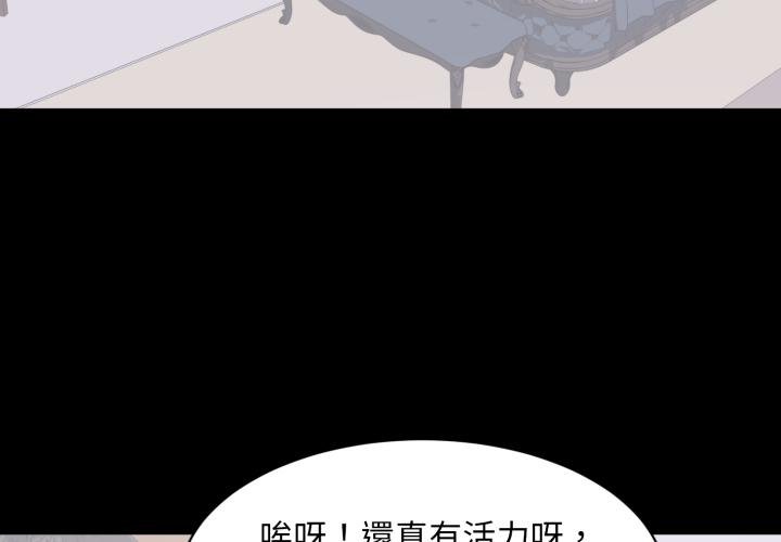 豪门千金的男人第9话